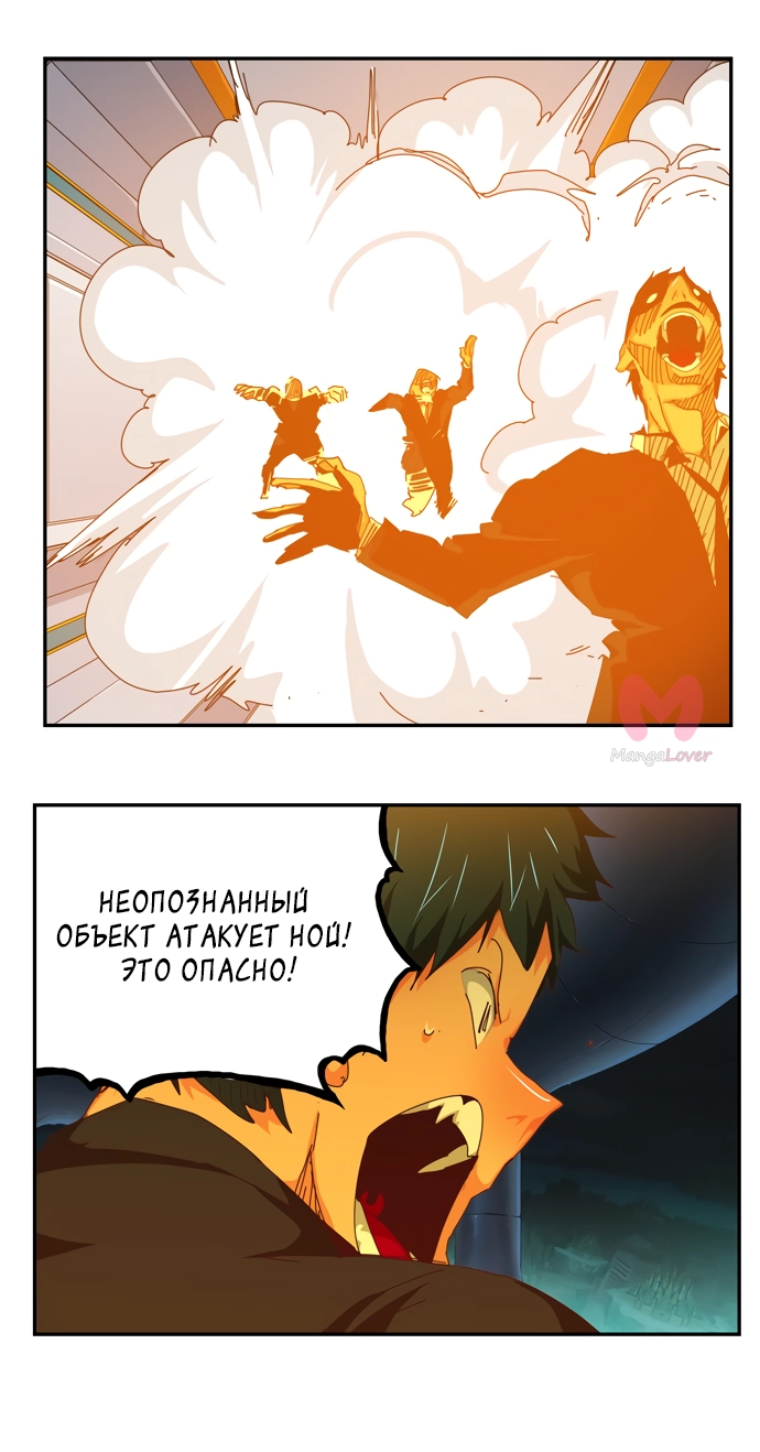 Царь горы — Глава 545, страница 10