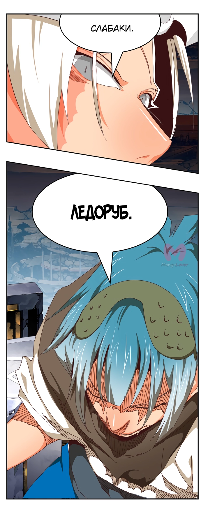 Царь горы — Глава 545, страница 36