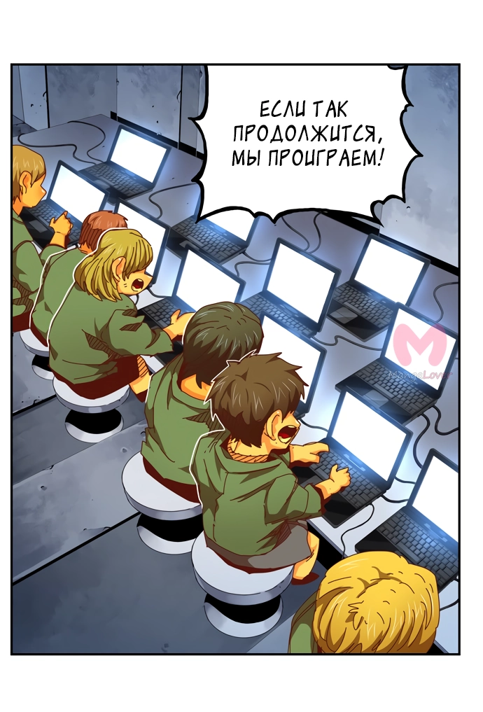 Царь горы — Глава 545, страница 48