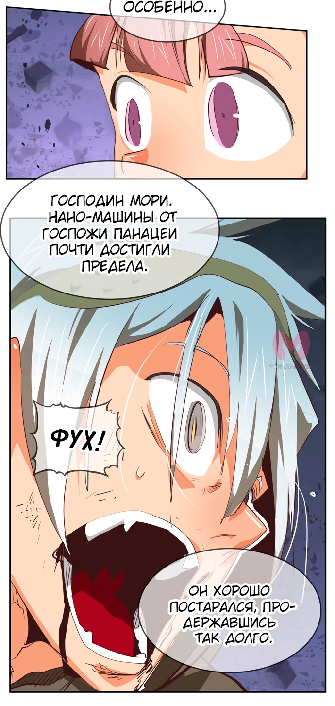 Царь горы — Глава 546, страница 29