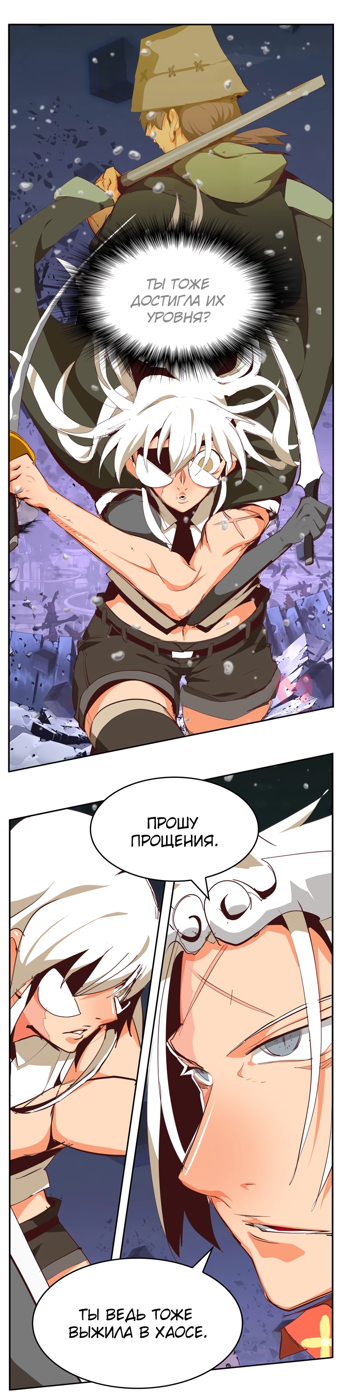 Царь горы — Глава 546, страница 56