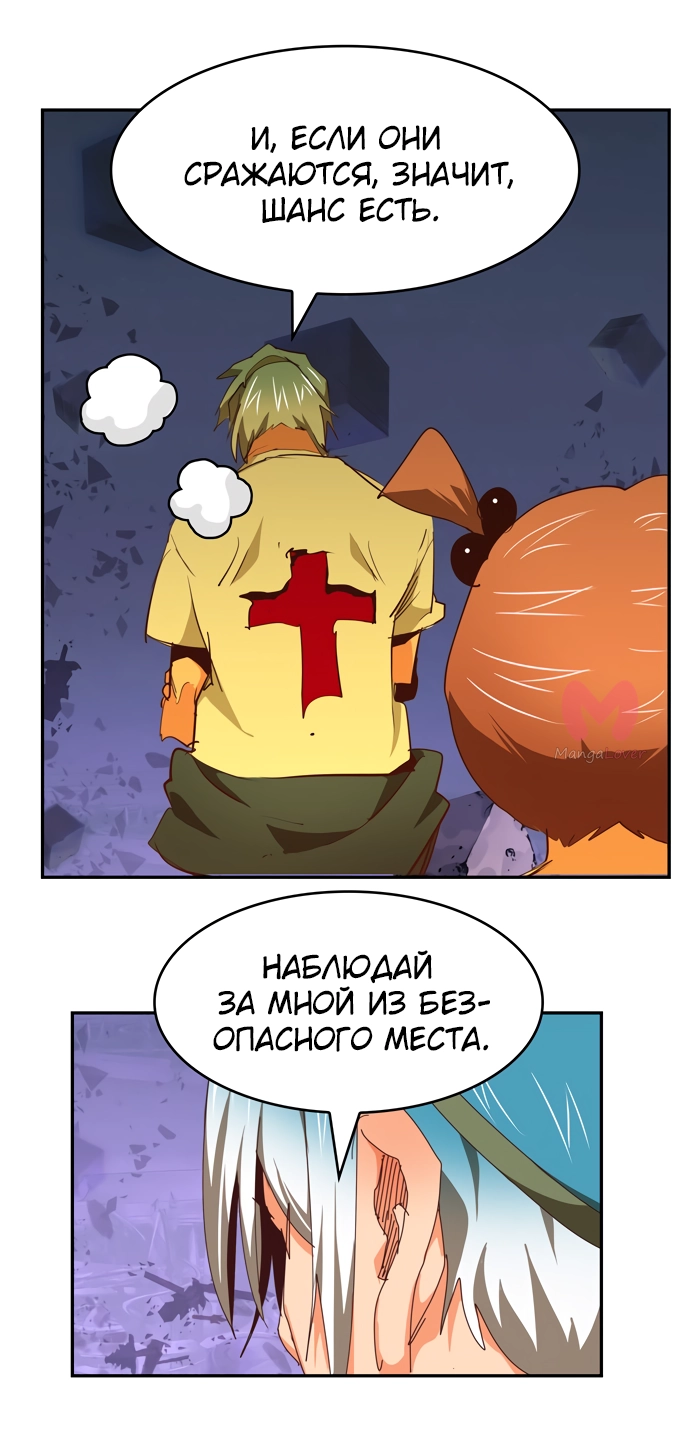 Царь горы — Глава 546, страница 63