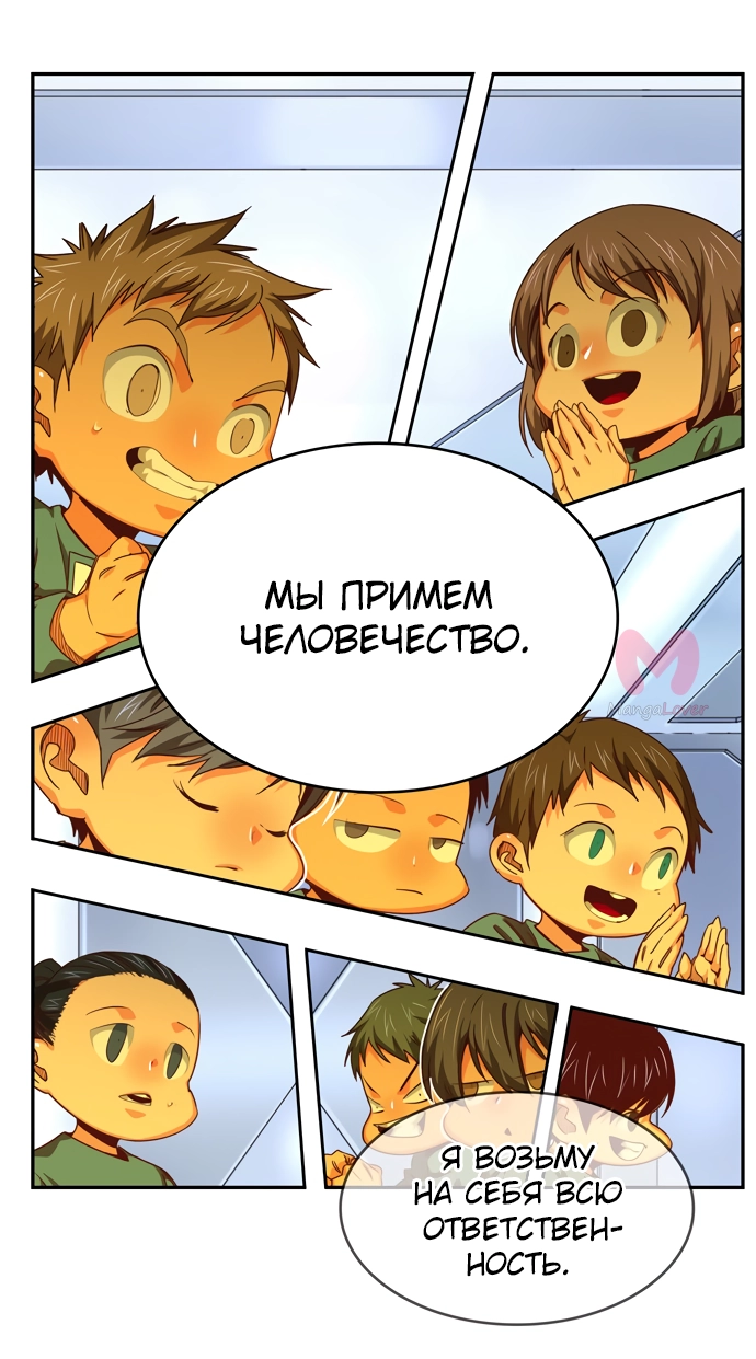 Царь горы — Глава 547, страница 106