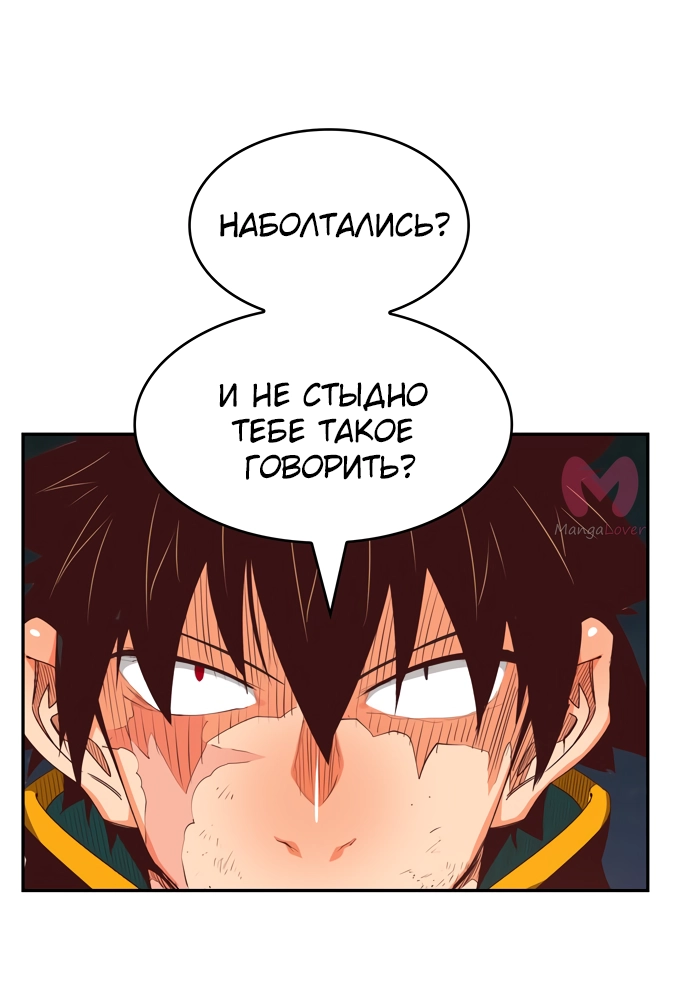 Царь горы — Глава 547, страница 23