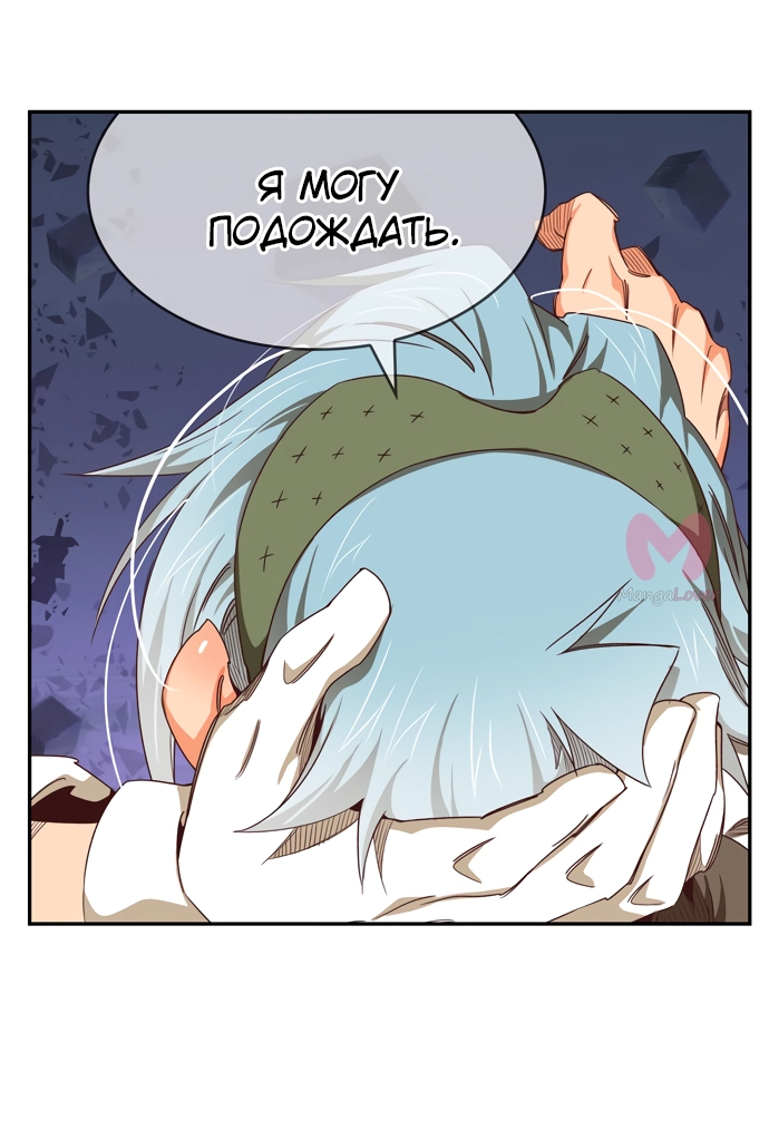 Царь горы — Глава 547, страница 57
