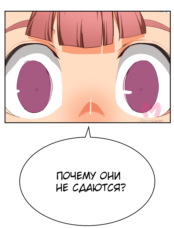 Царь горы — Глава 547, страница 64