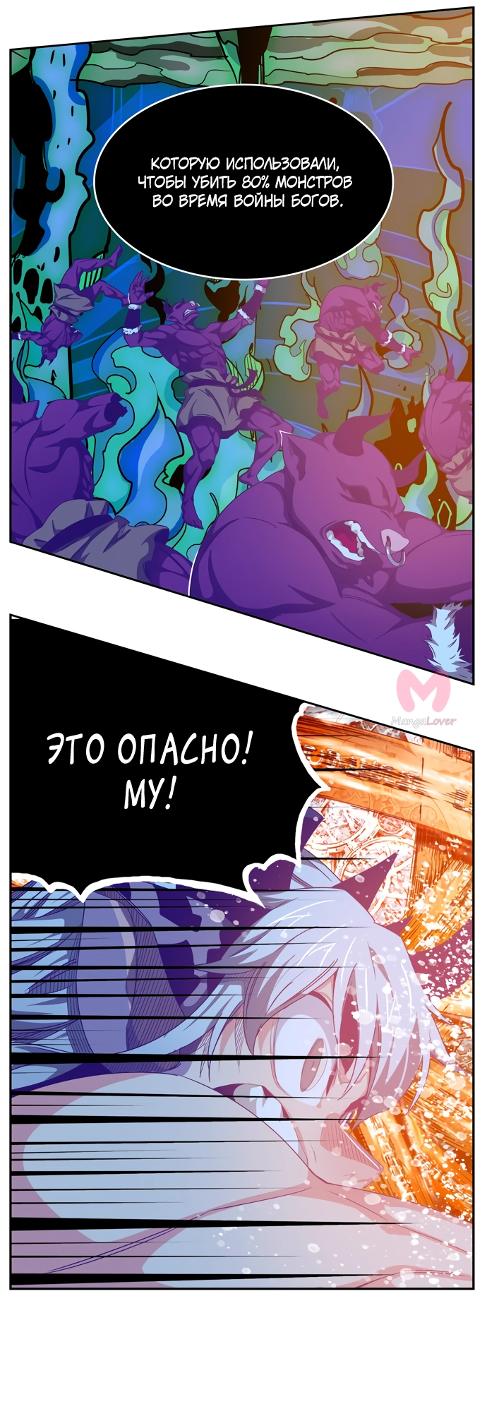 Царь горы — Глава 548, страница 24