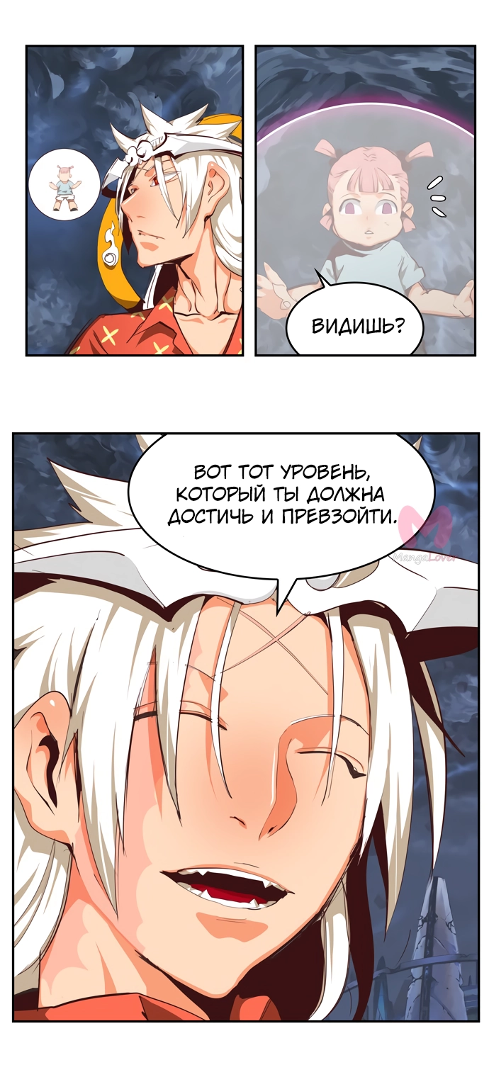 Царь горы — Глава 549, страница 52