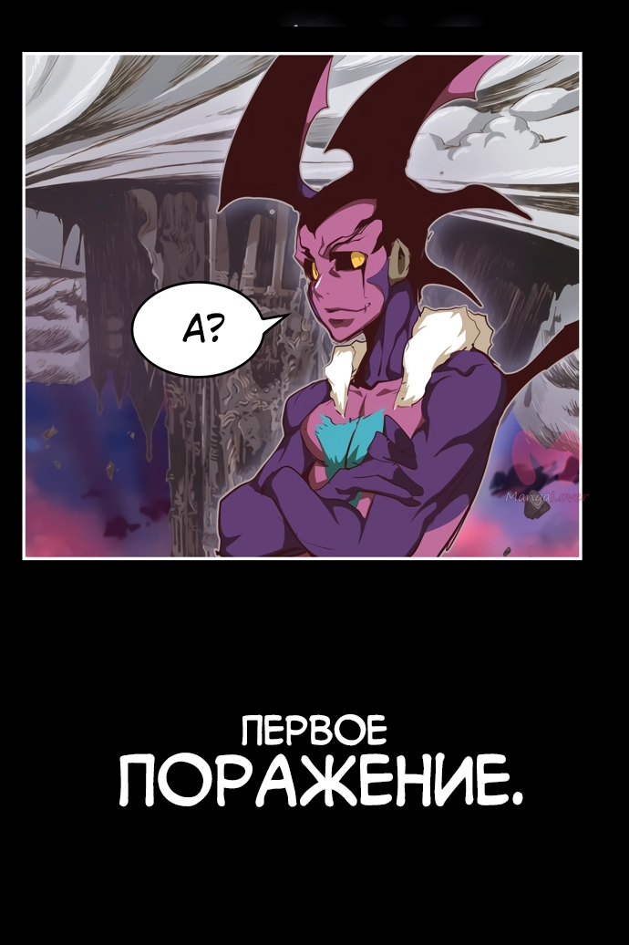 Царь горы — Глава 549, страница 59