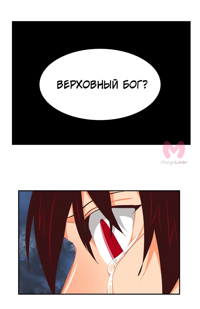 Царь горы — Глава 550, страница 61