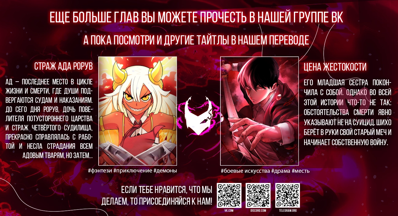 Царь горы — Глава 551, страница 147