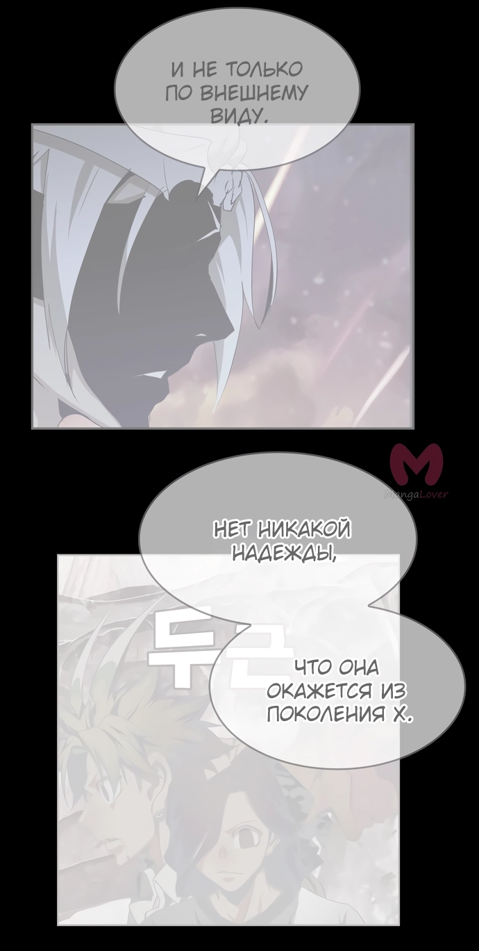 Царь горы — Глава 551, страница 4