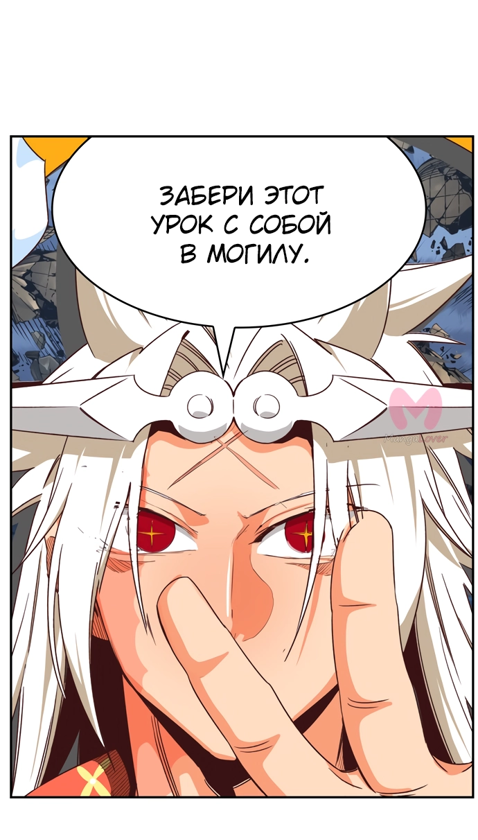 Царь горы — Глава 551, страница 41
