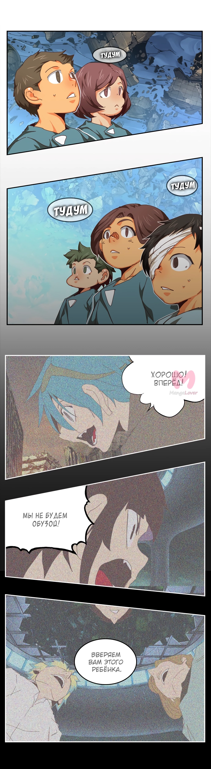 Царь горы — Глава 551, страница 53