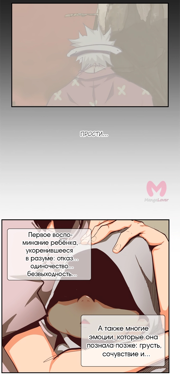 Царь горы — Глава 551, страница 59