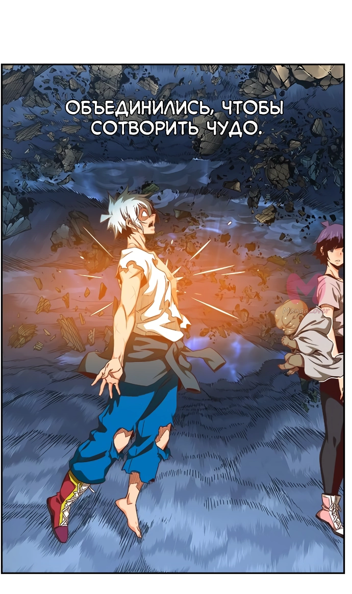 Царь горы — Глава 551, страница 78