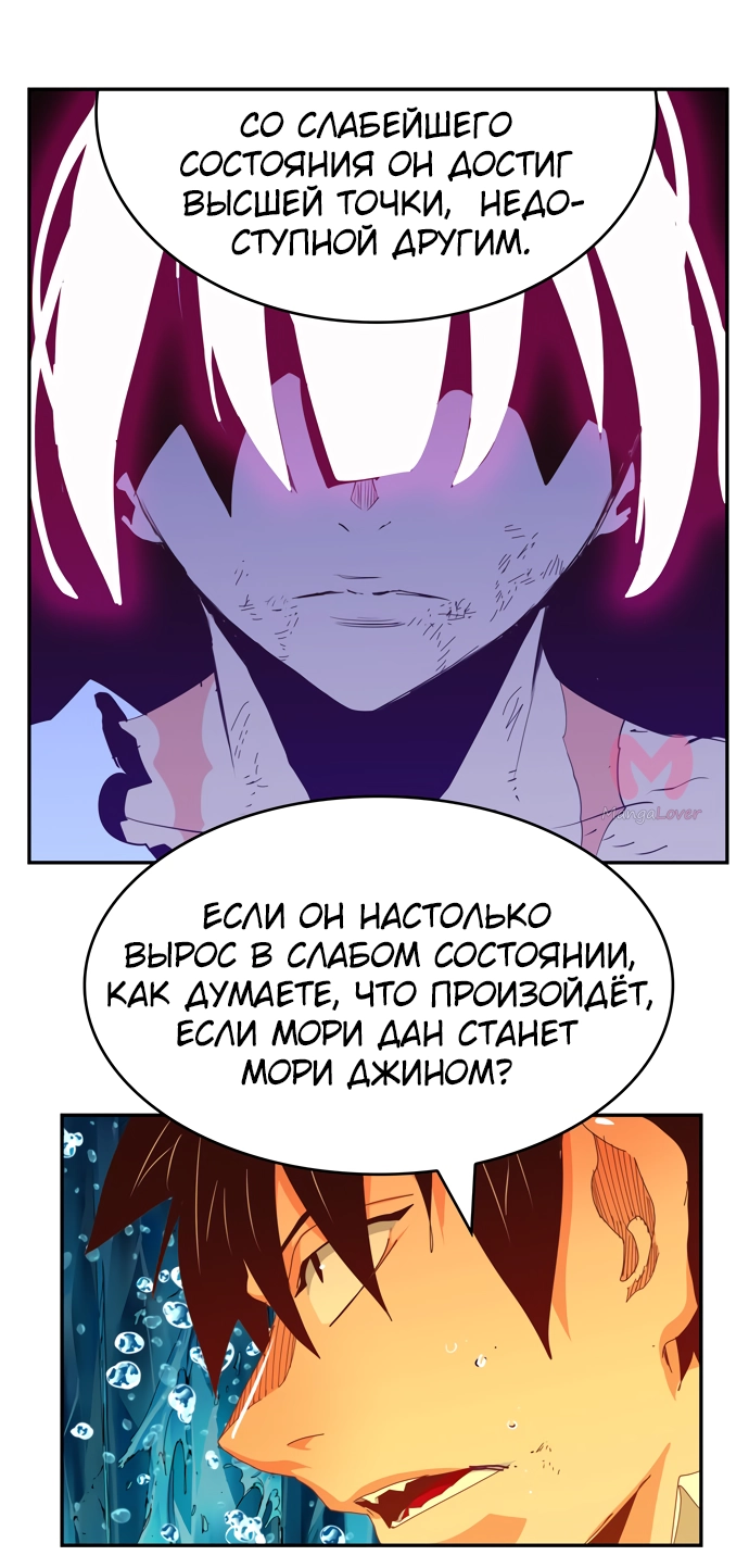 Царь горы — Глава 552, страница 113