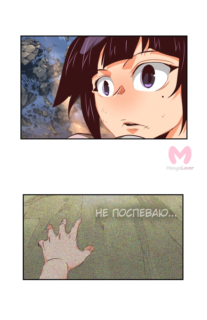 Царь горы — Глава 552, страница 40