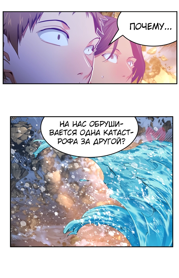 Царь горы — Глава 552, страница 60