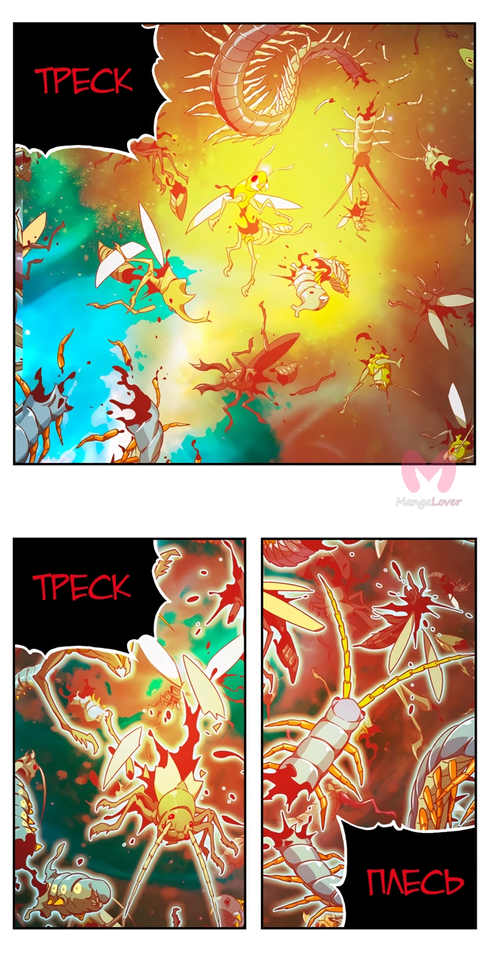 Царь горы — Глава 556, страница 13