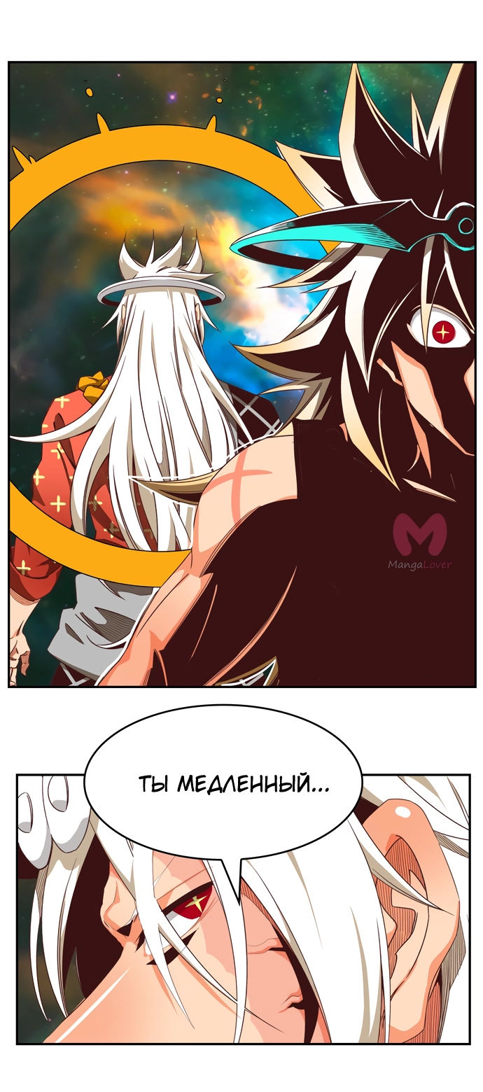 Царь горы — Глава 556, страница 34