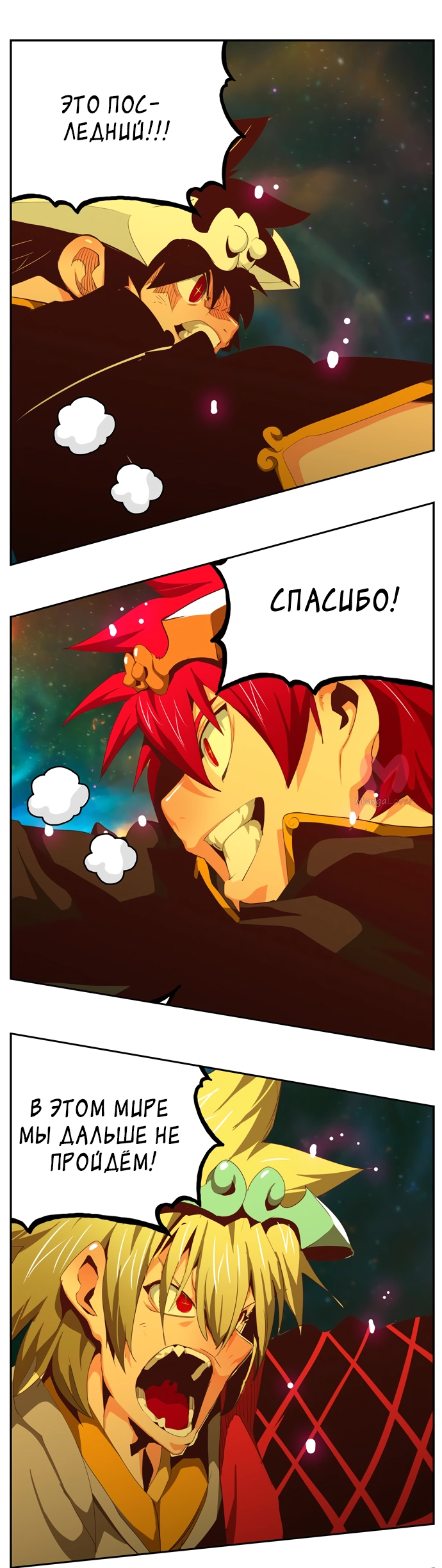 Царь горы — Глава 556, страница 59