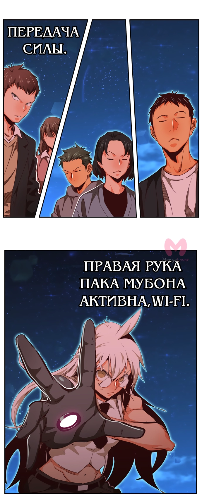 Царь горы — Глава 557, страница 49