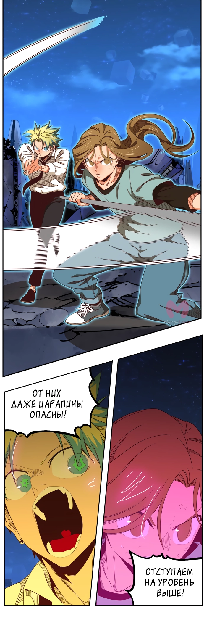 Царь горы — Глава 558, страница 42