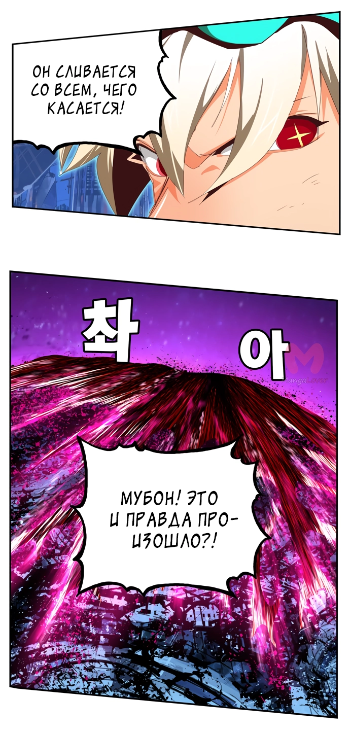 Царь горы — Глава 558, страница 44