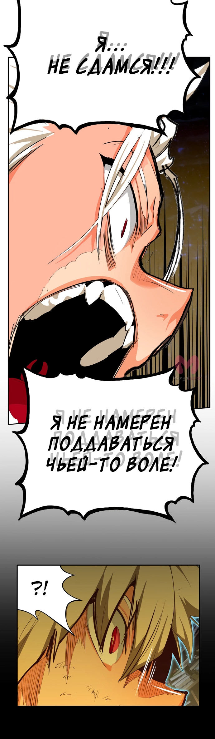 Царь горы — Глава 559, страница 11