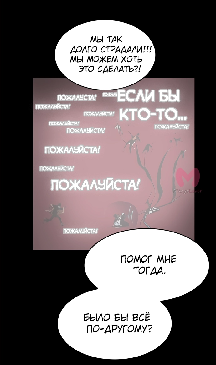 Царь горы — Глава 559, страница 16