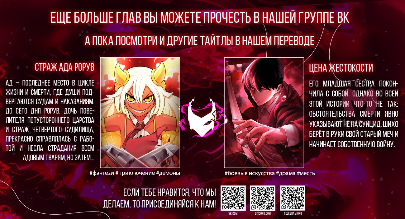 Царь горы — Глава 559, страница 76
