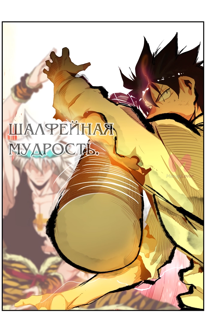 Царь горы — Глава 560, страница 76