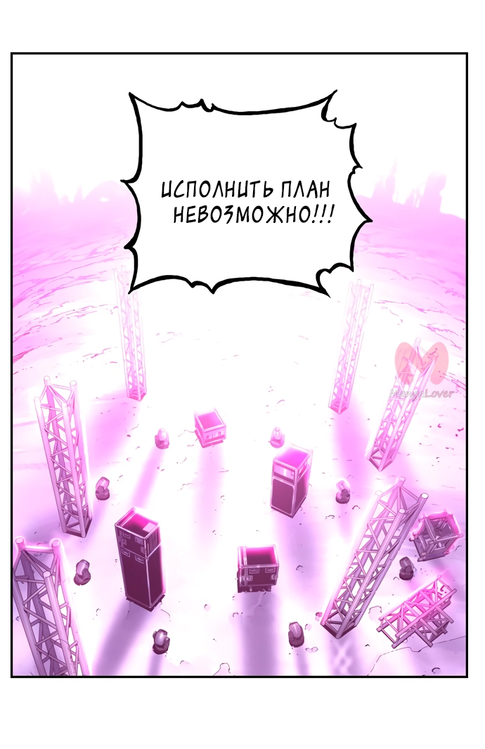 Царь горы — Глава 560, страница 79