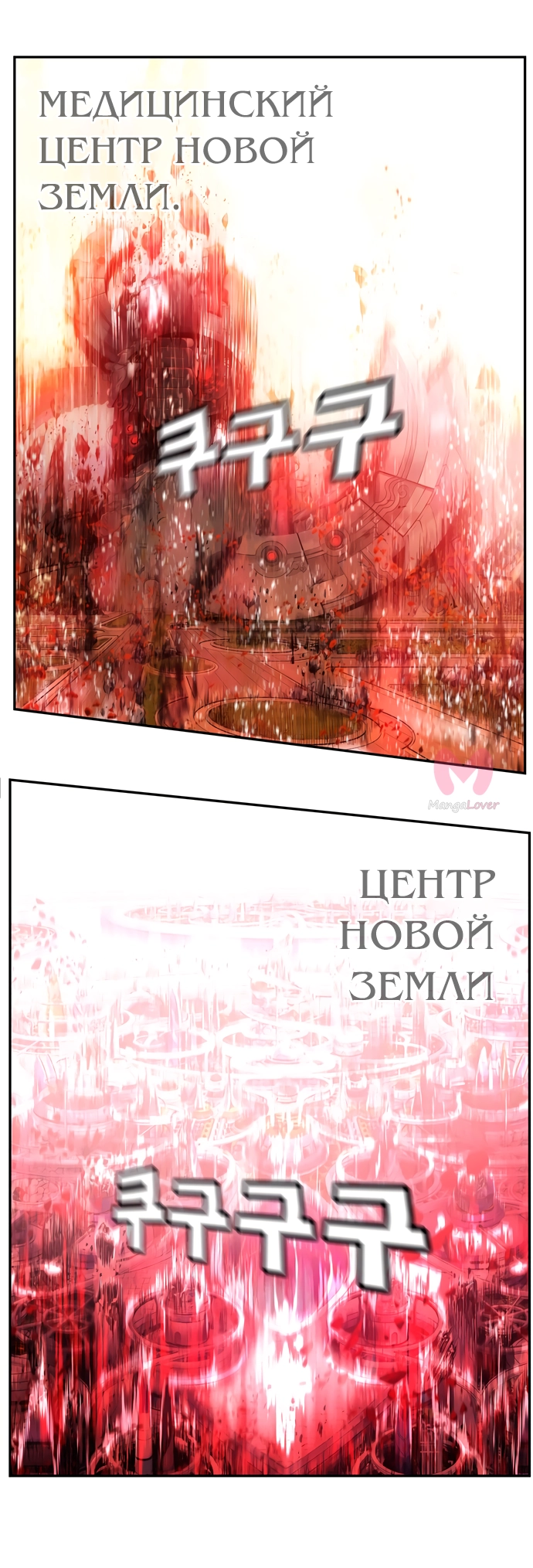 Царь горы — Глава 560, страница 9