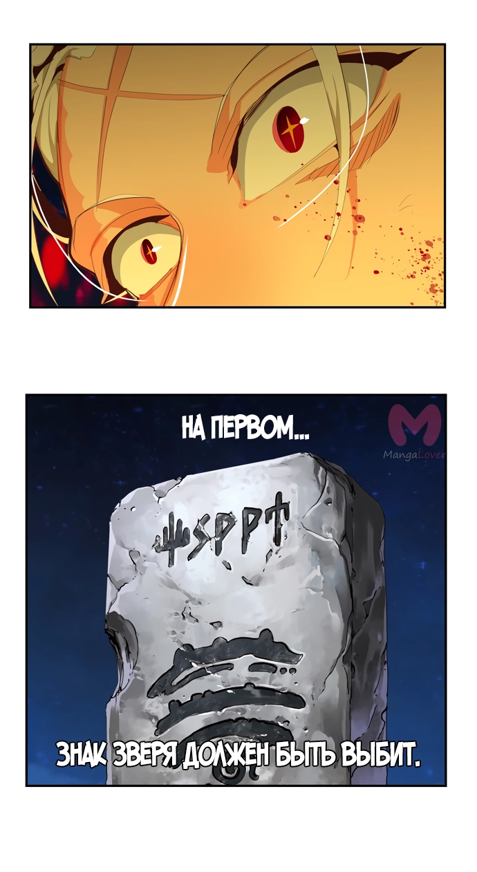 Царь горы — Глава 561, страница 34