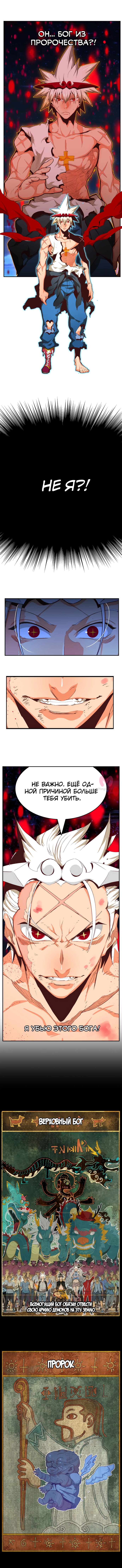 Царь горы — Глава 561, страница 62