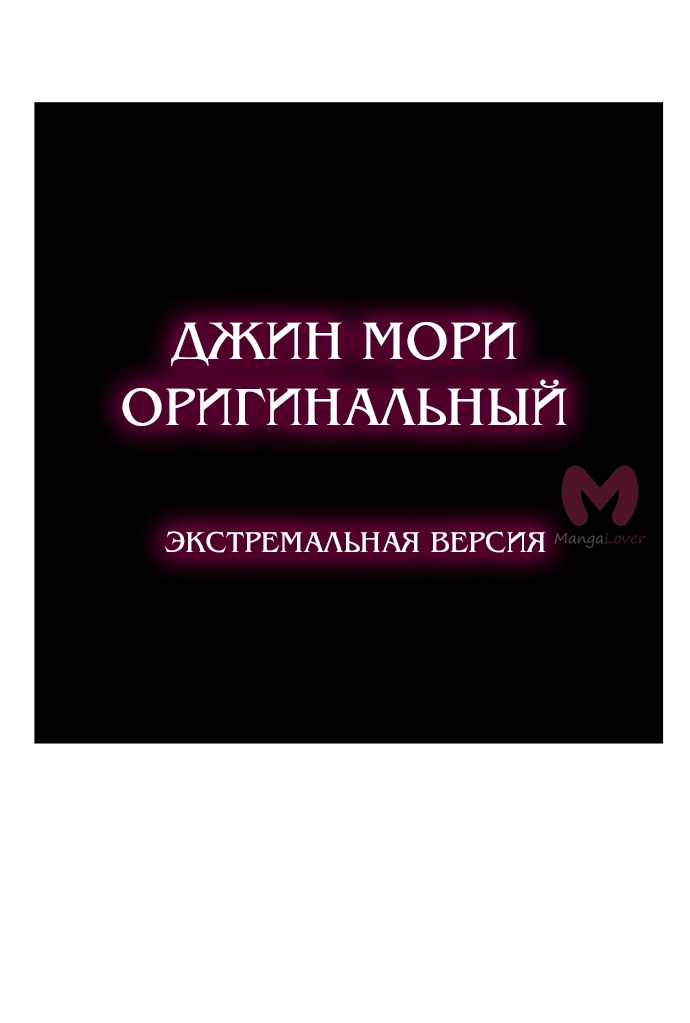 Царь горы — Глава 562, страница 111