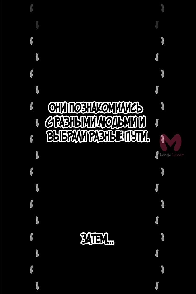 Царь горы — Глава 562, страница 28