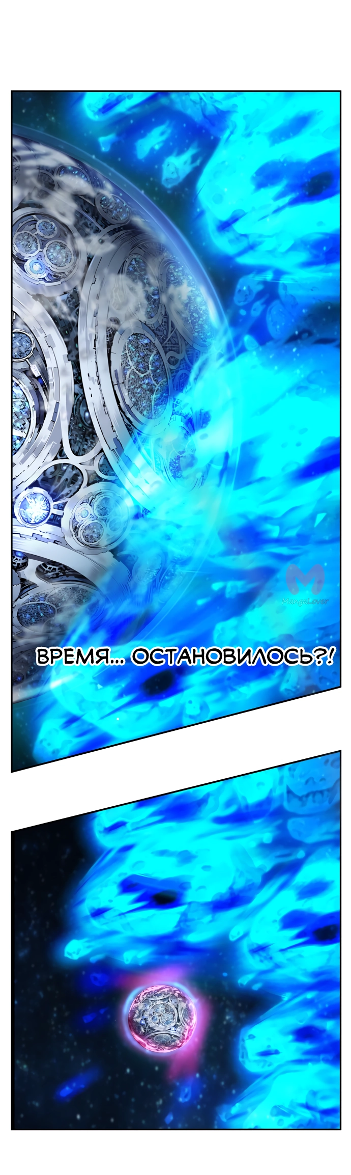 Царь горы — Глава 562, страница 43