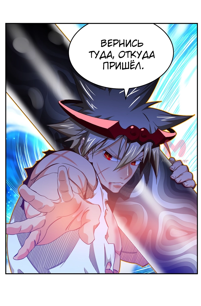 Царь горы — Глава 562, страница 44