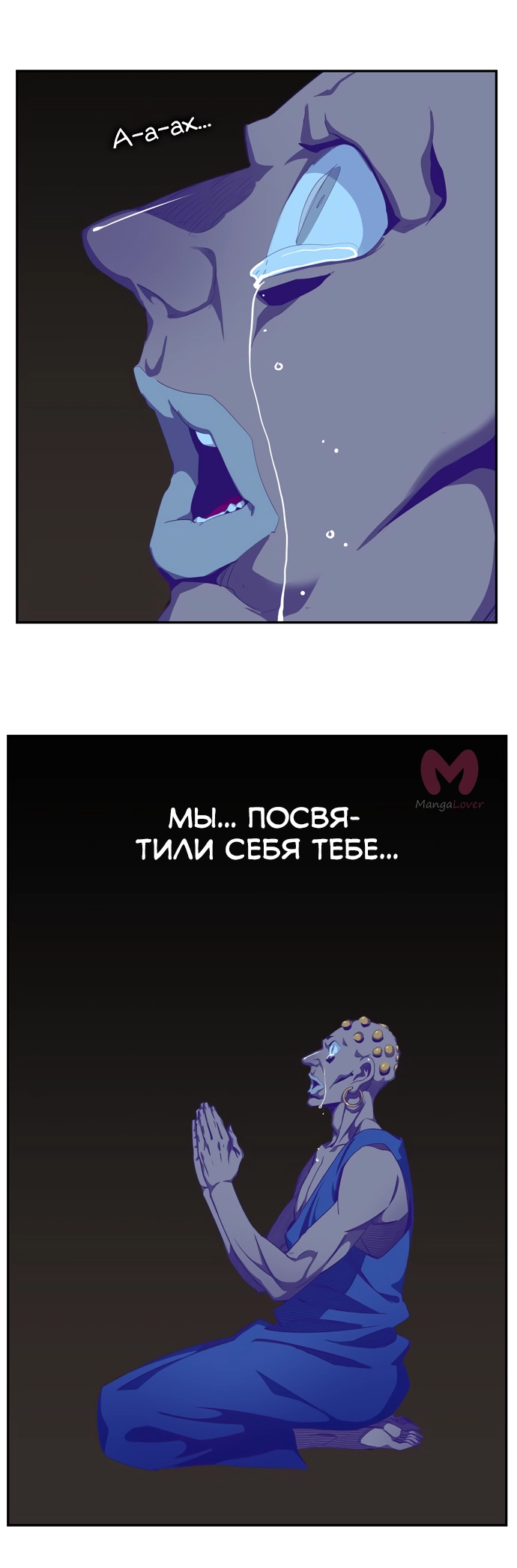 Царь горы — Глава 562, страница 62