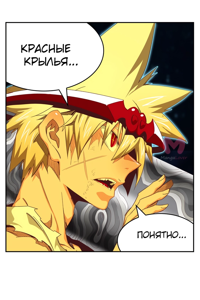 Царь горы — Глава 562, страница 74