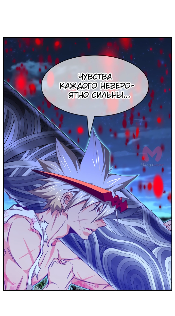 Царь горы — Глава 562, страница 9