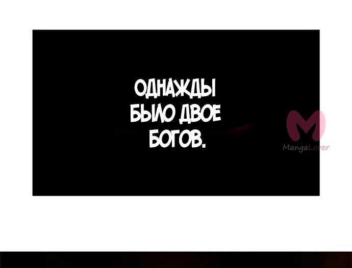 Царь горы — Глава 562, страница 93