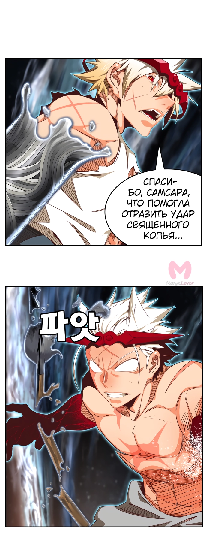 Царь горы — Глава 562, страница 99
