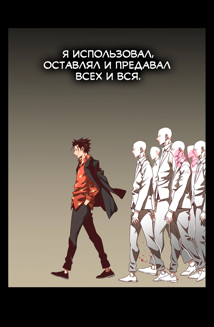 Царь горы — Глава 563, страница 11