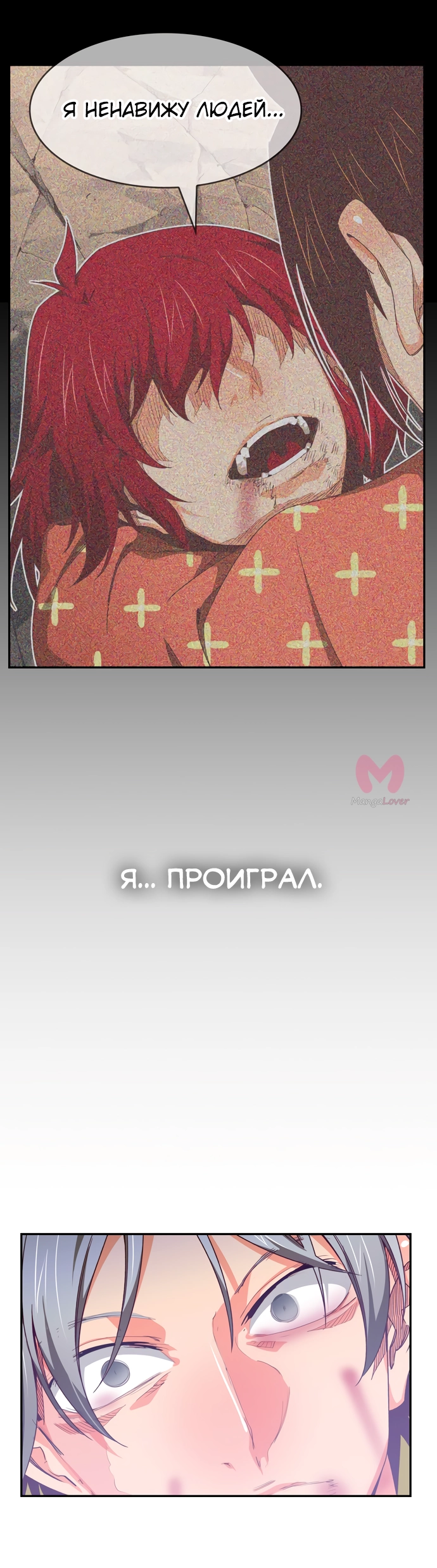 Царь горы — Глава 563, страница 15
