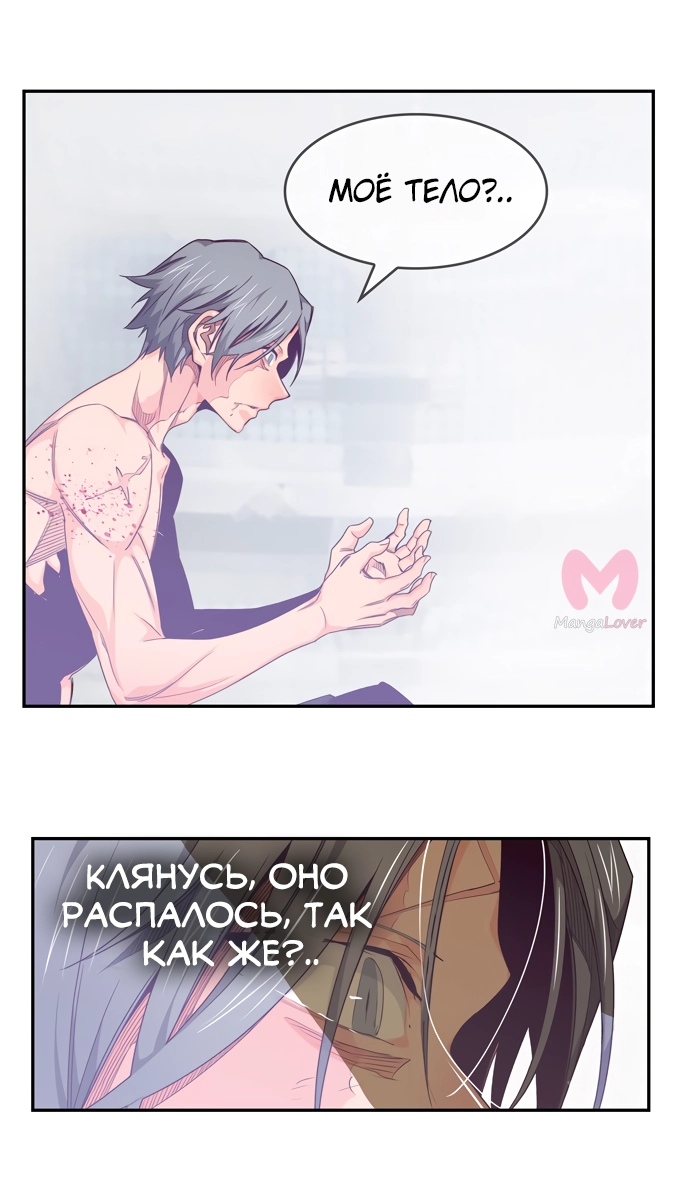 Царь горы — Глава 563, страница 18