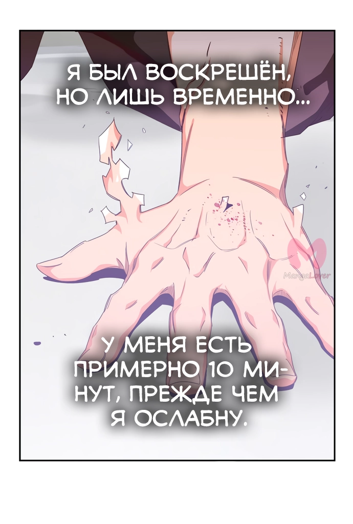 Царь горы — Глава 563, страница 35